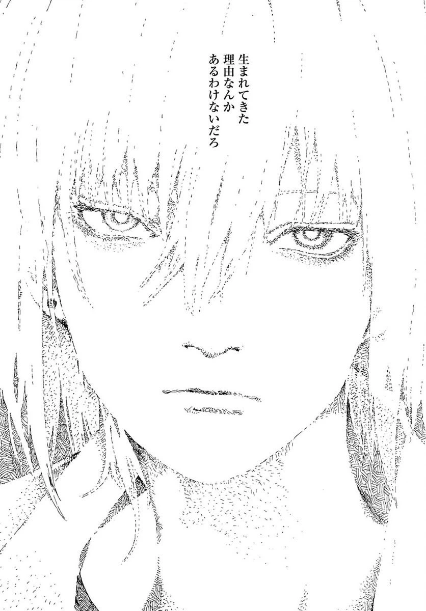 ページ 22 — 第7話