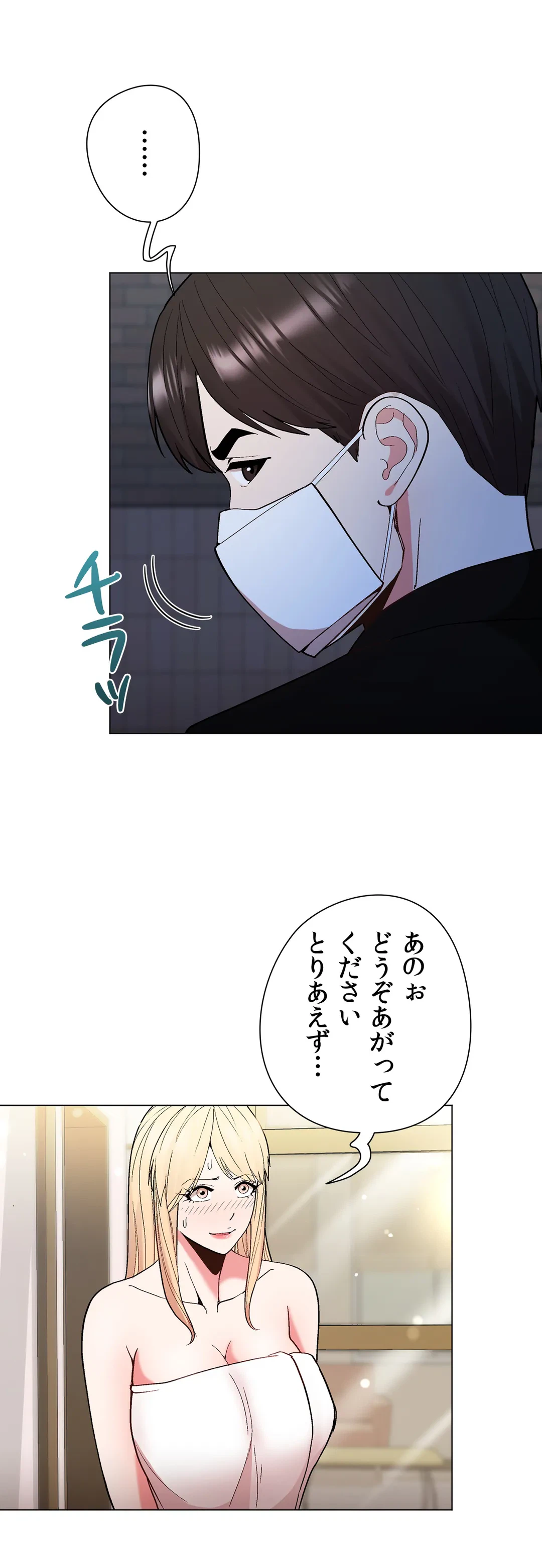 ページ 9 — 第23話