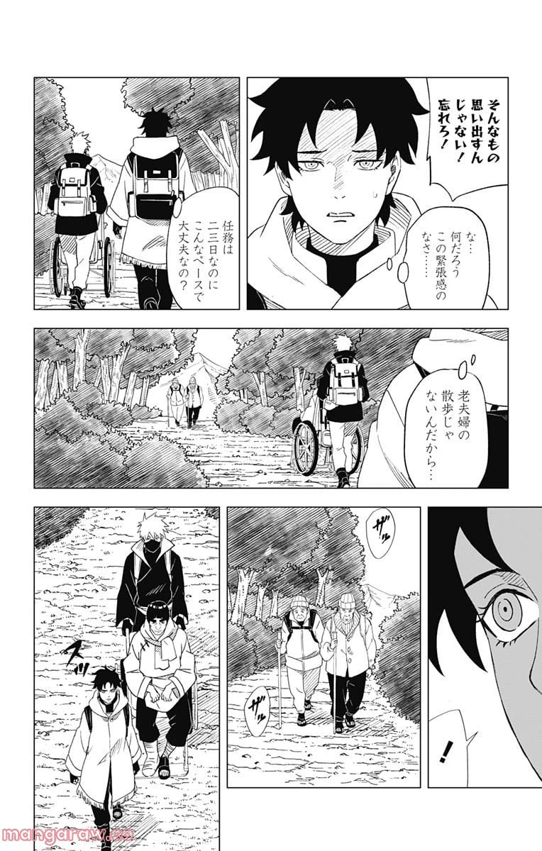 ページ 32 — 第2話