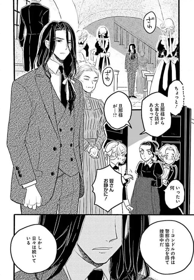 ページ 44 — 第1.1話