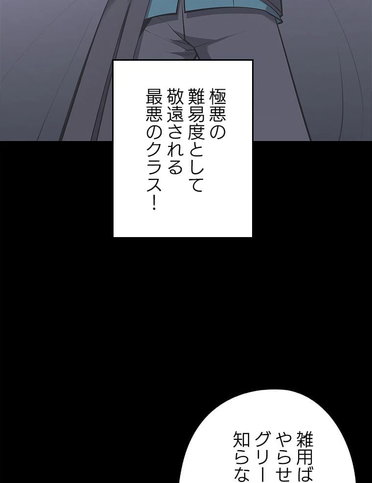 ページ 4 — 第89話