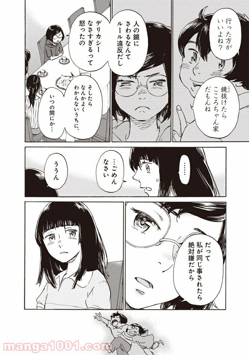 ページ 34 — 第7.1話