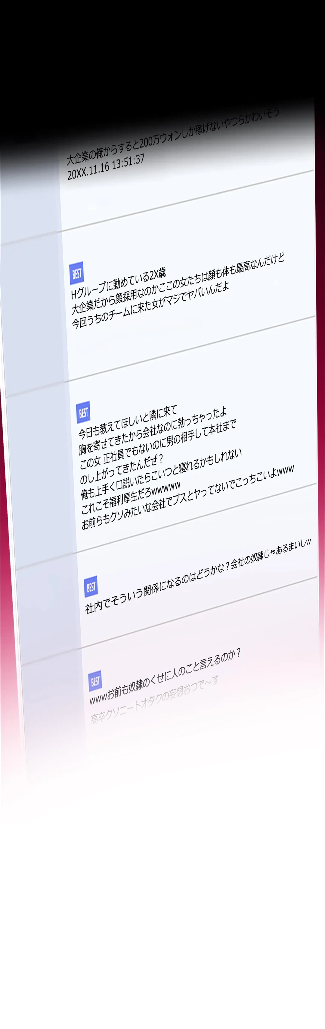 ページ 33 — 第21話