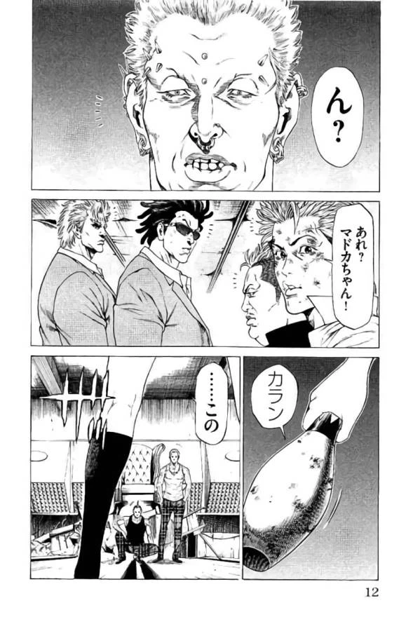 ページ 6 — 第40話