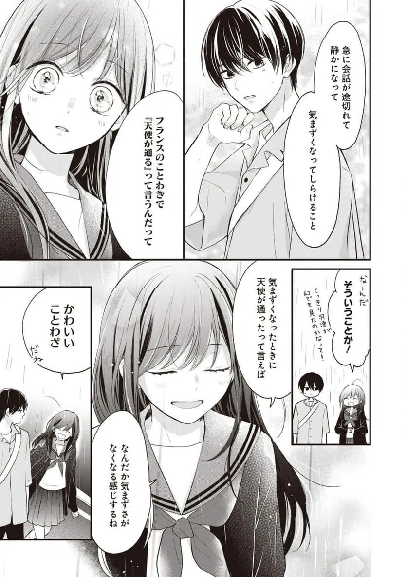 ページ 12 — 第7.2話