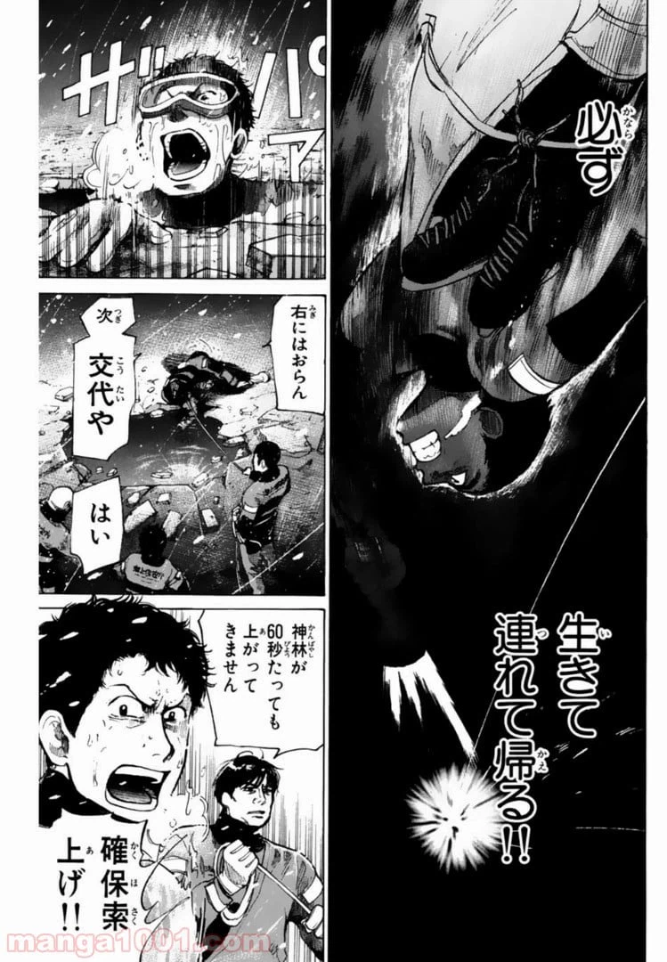 ページ 7 — 第95話