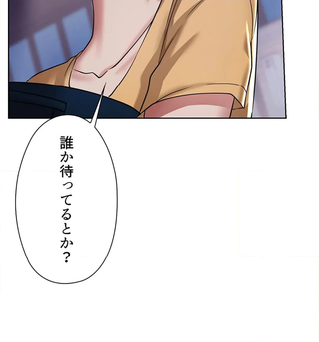 ページ 19 — 第4話