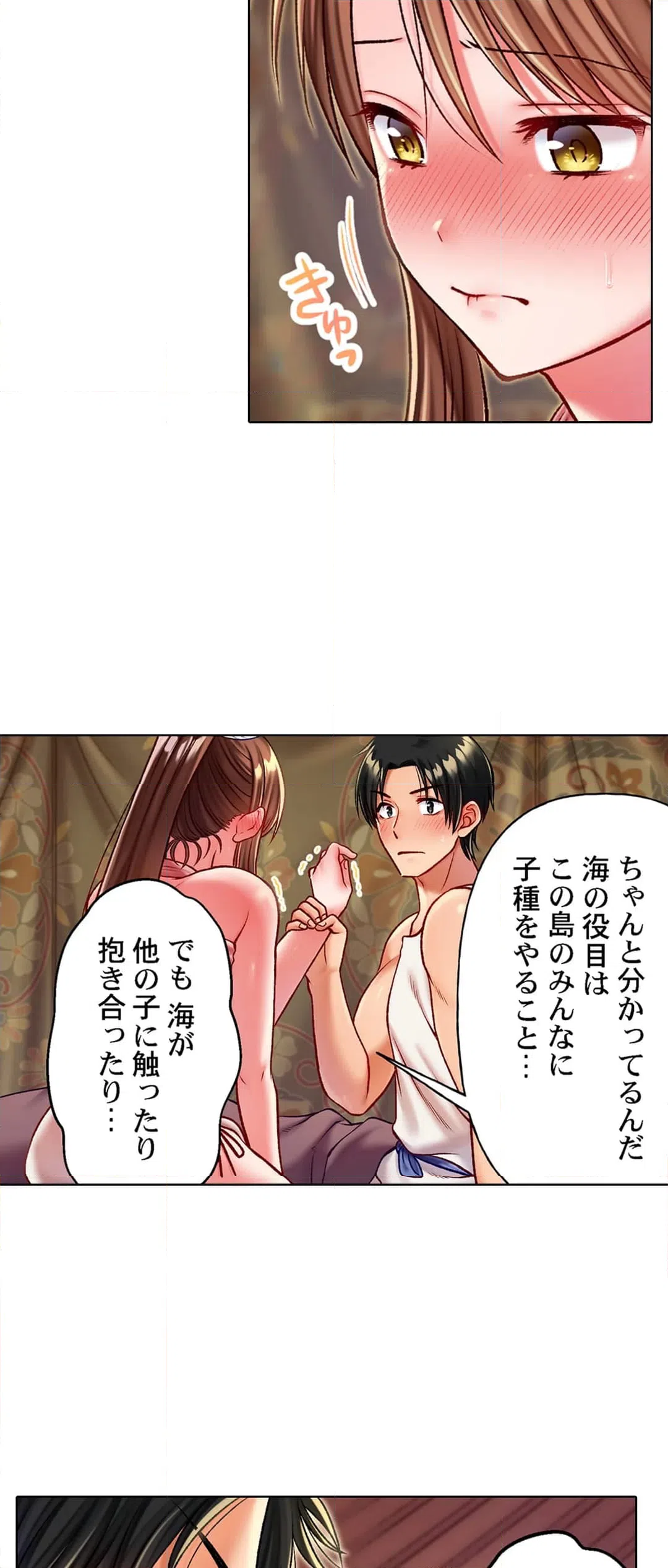 ページ 17 — 第17話