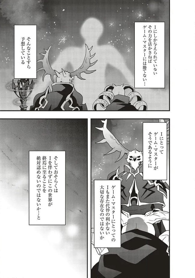 ページ 13 — 第57.1話
