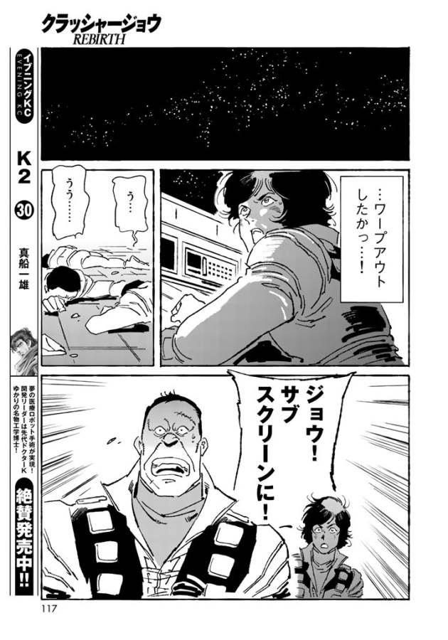 ページ 17 — 第5話
