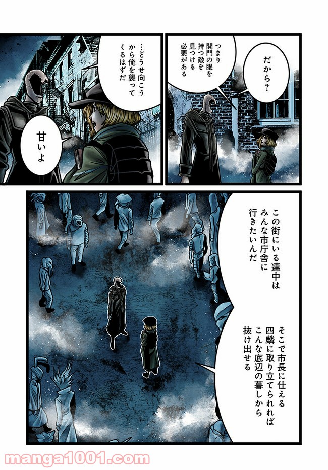 ページ 11 — 第4.1話