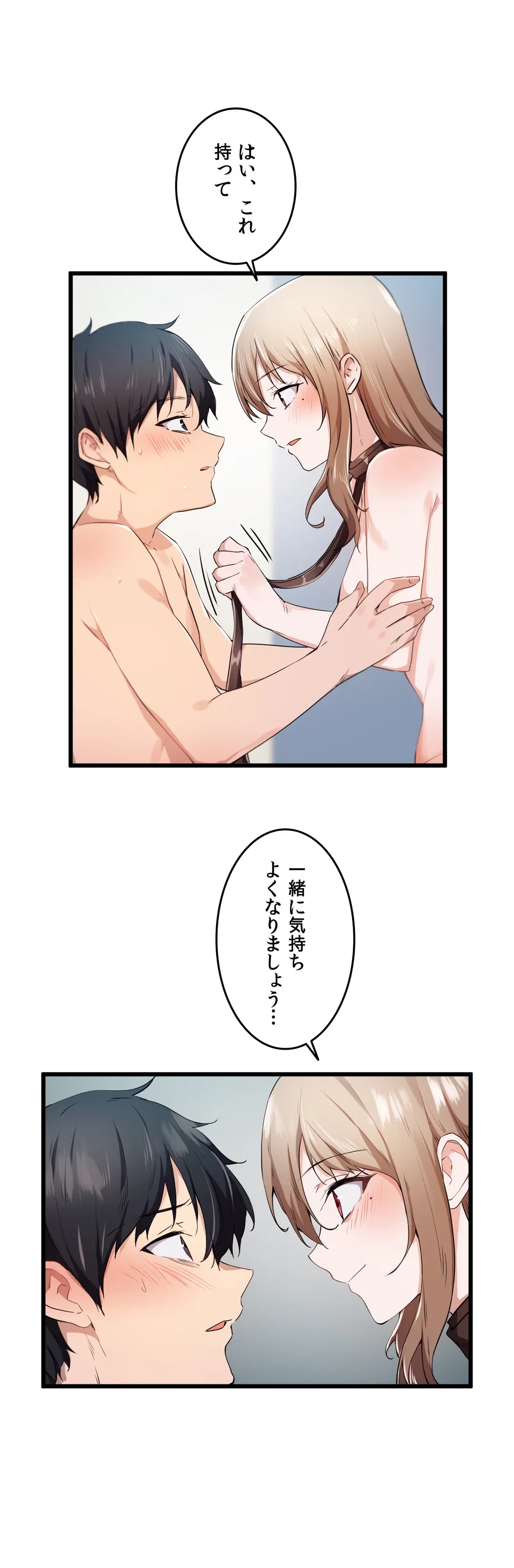 ページ 10 — 第27話