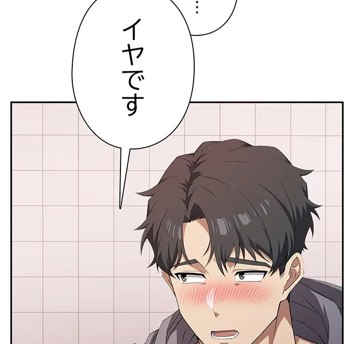 ページ 17 — 第8話