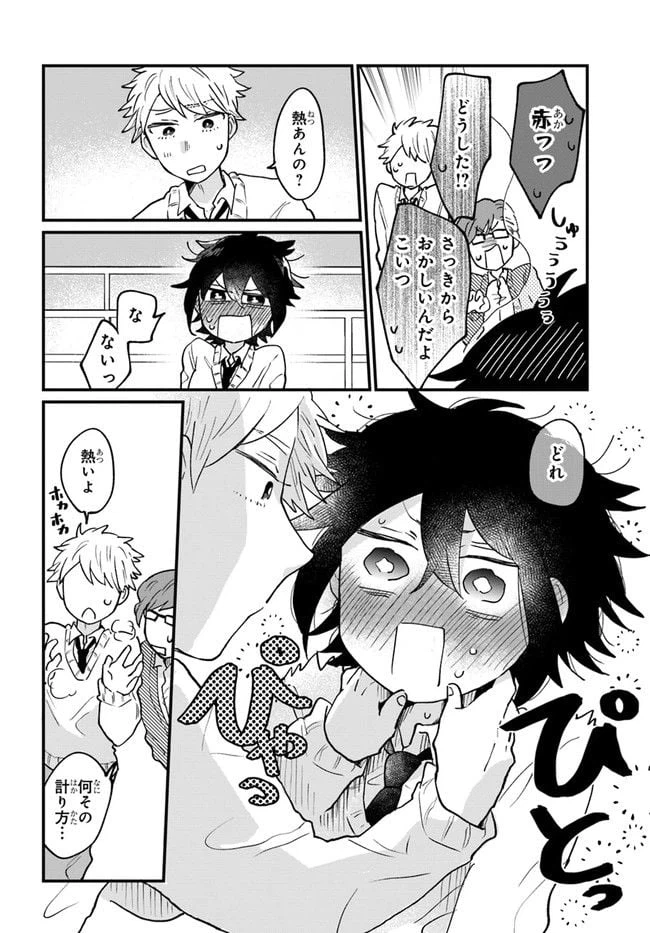 ページ 6 — 第9話