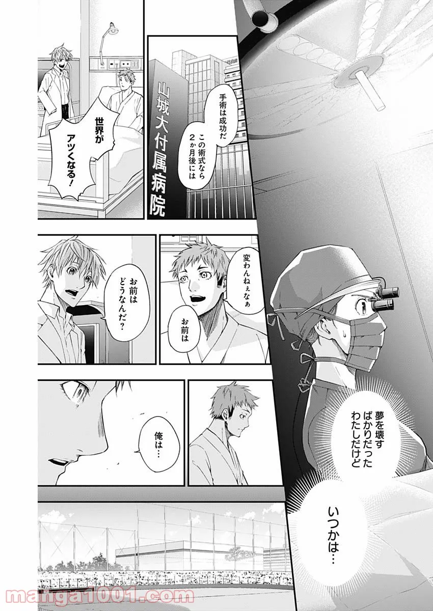 ページ 15 — 第18話