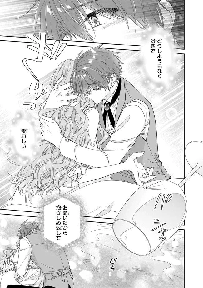 ページ 7 — 第44.4話