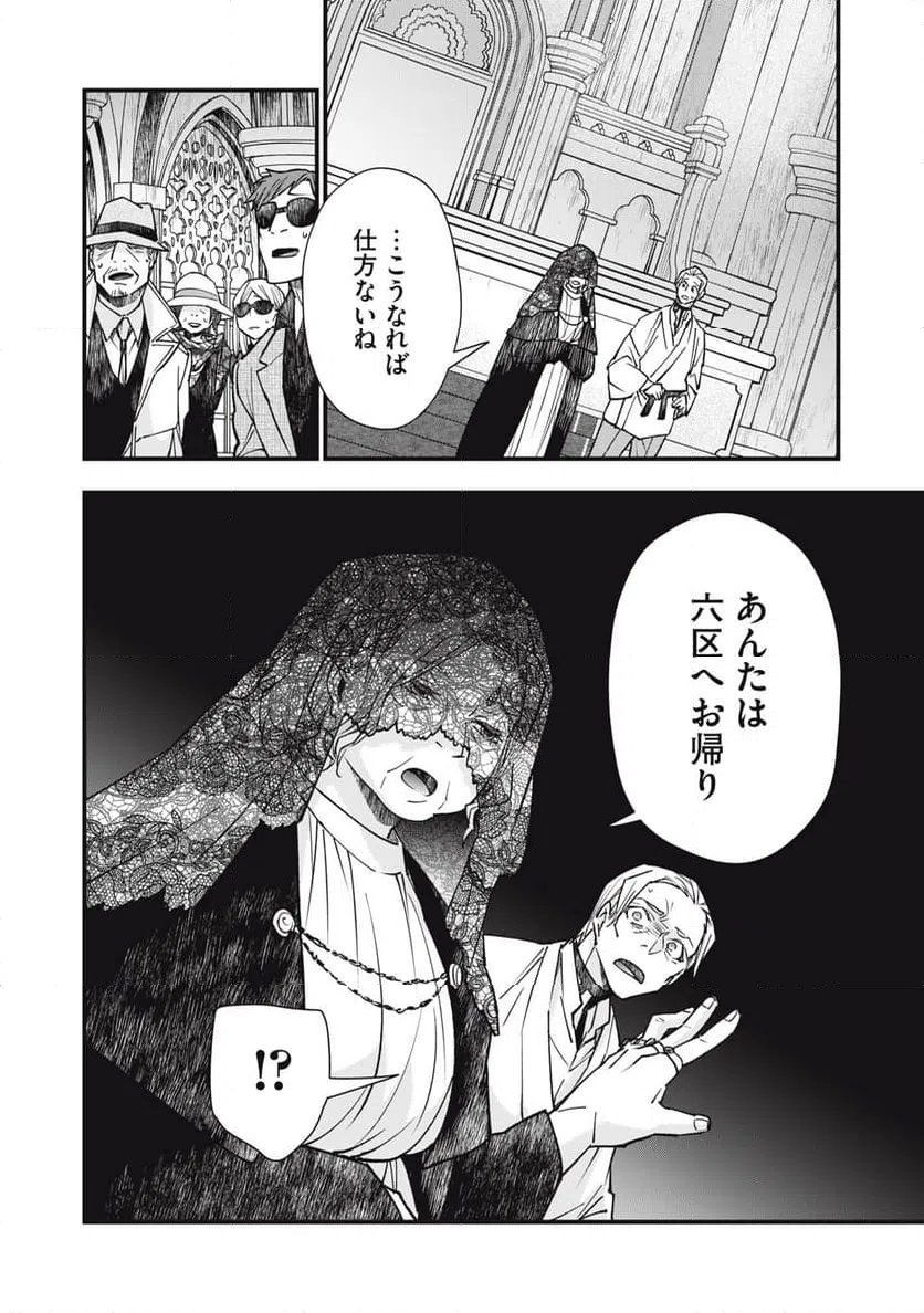 ページ 6 — 第22話