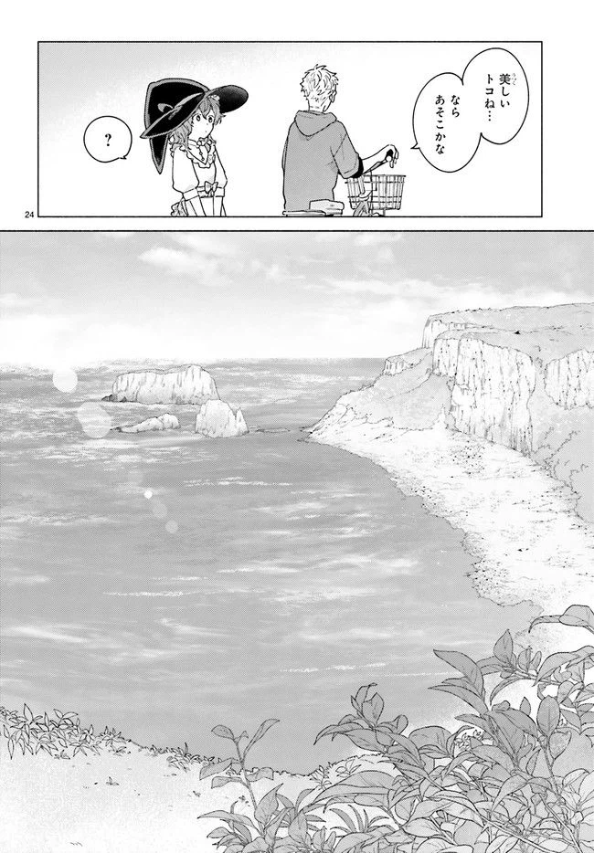 ページ 5 — 第12.4話