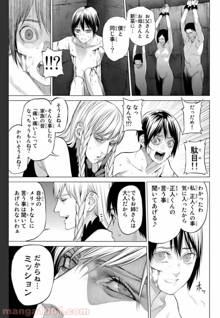 ページ 15 — 第14.2話