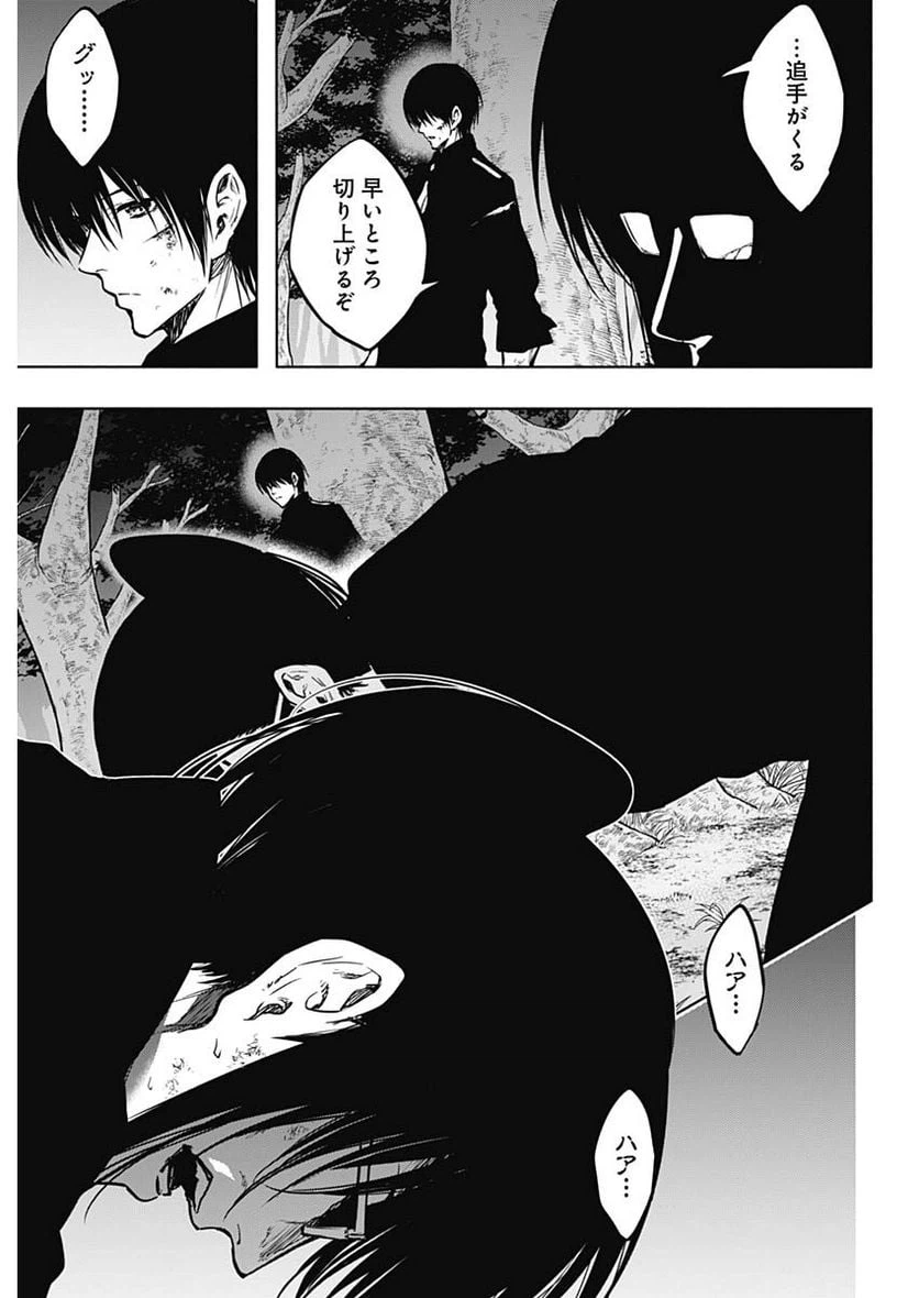 ページ 5 — 第99話