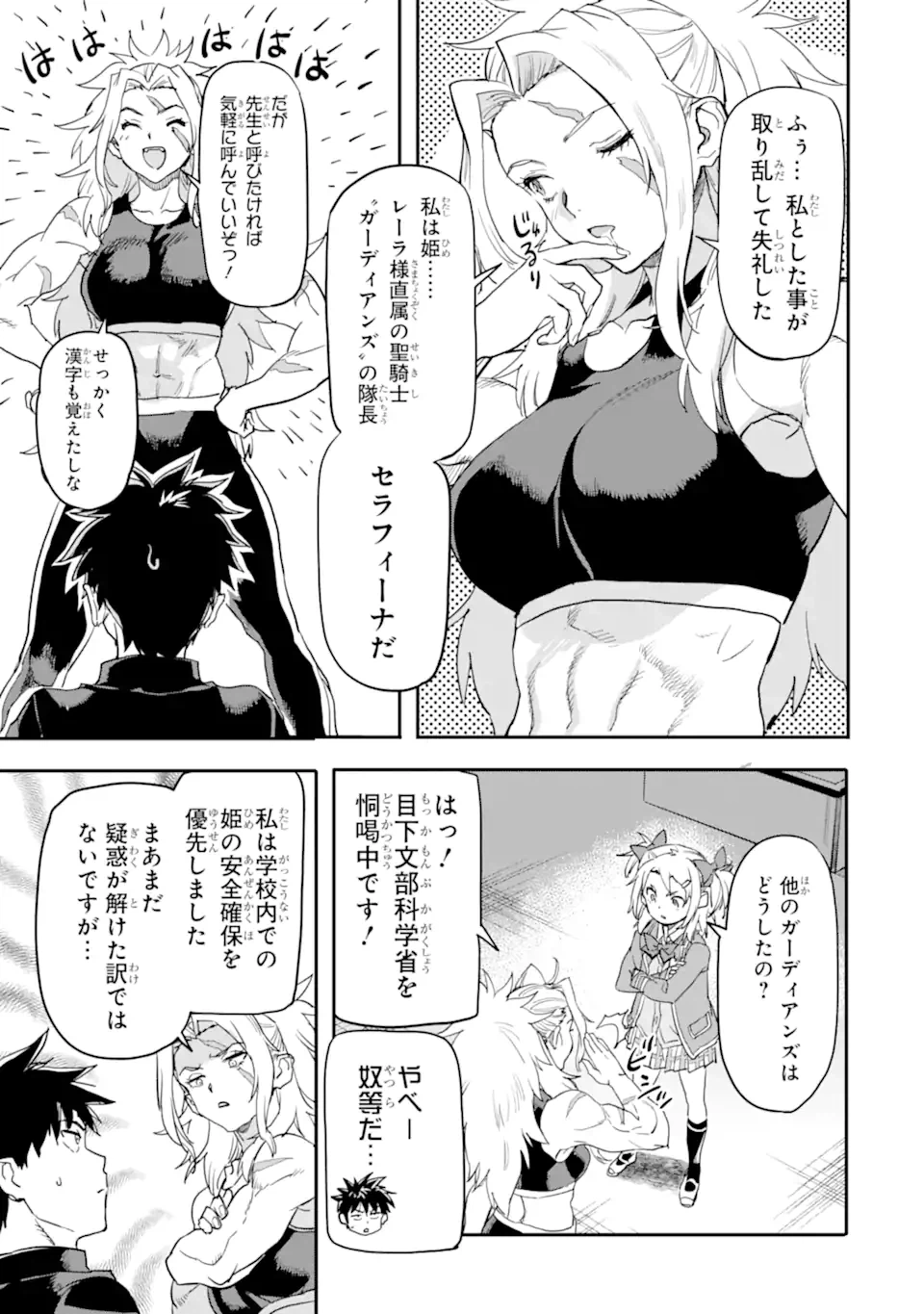 ページ 5 — 第18.1話