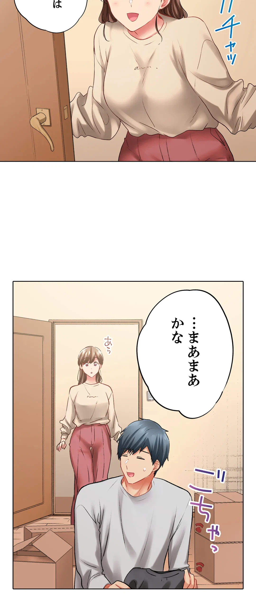 ページ 17 — 第138話