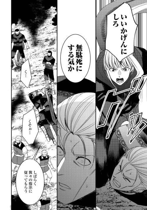 ページ 20 — 第85話