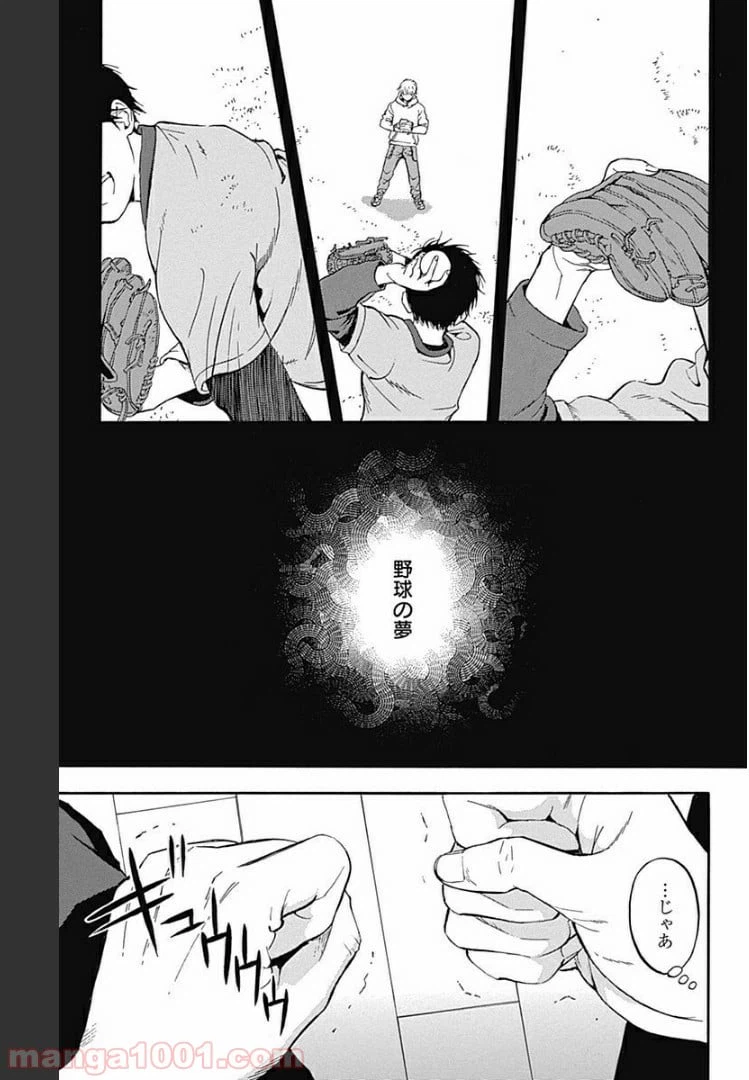 ページ 13 — 第1話