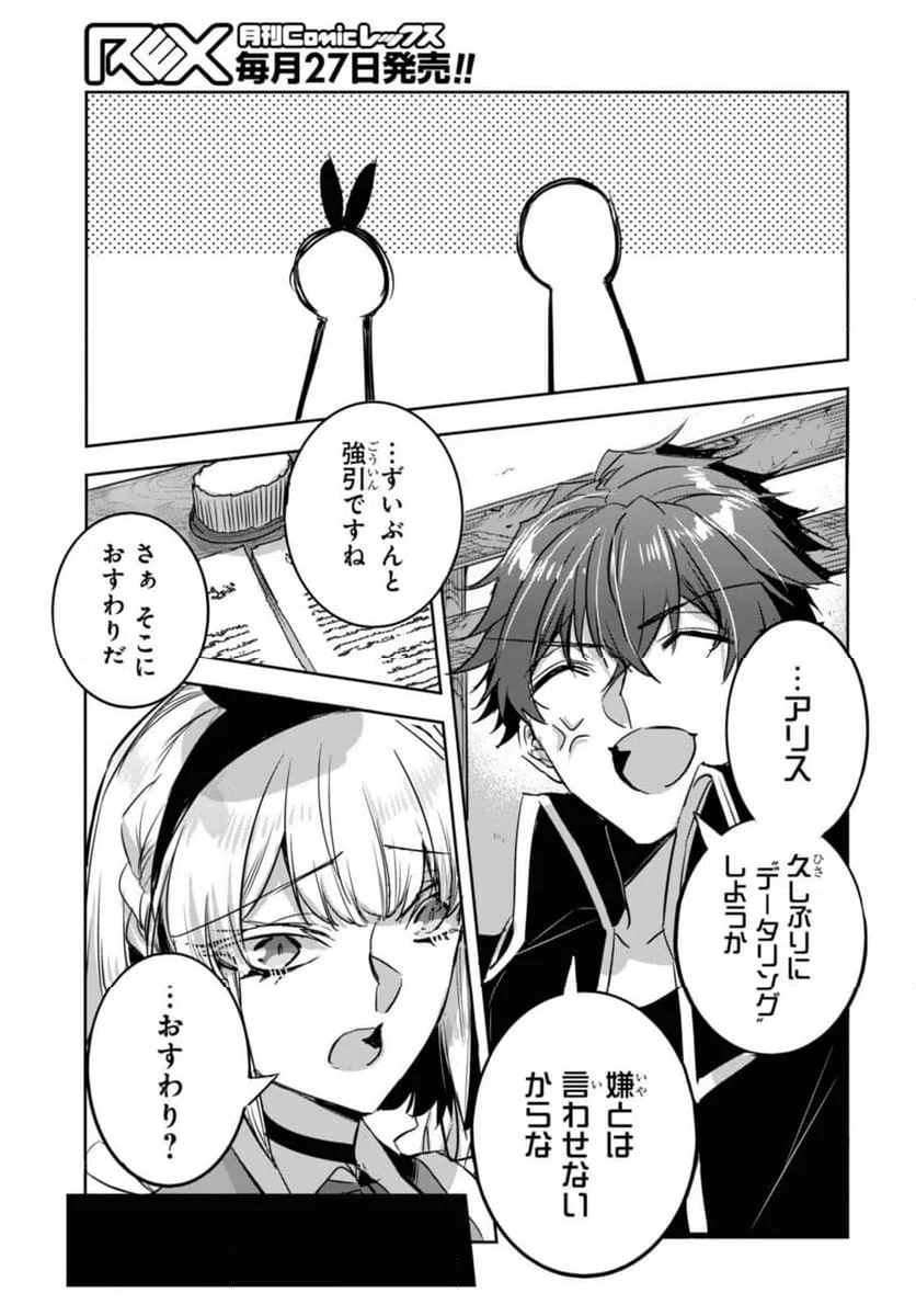 ページ 8 — 第21.2話