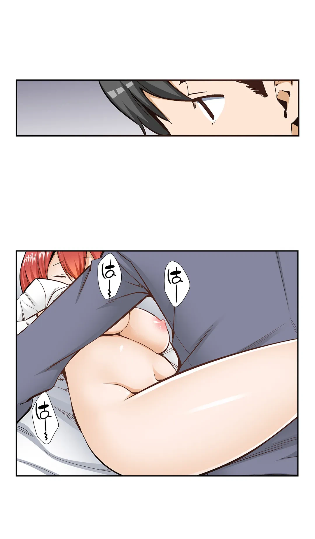 ページ 13 — 第96話