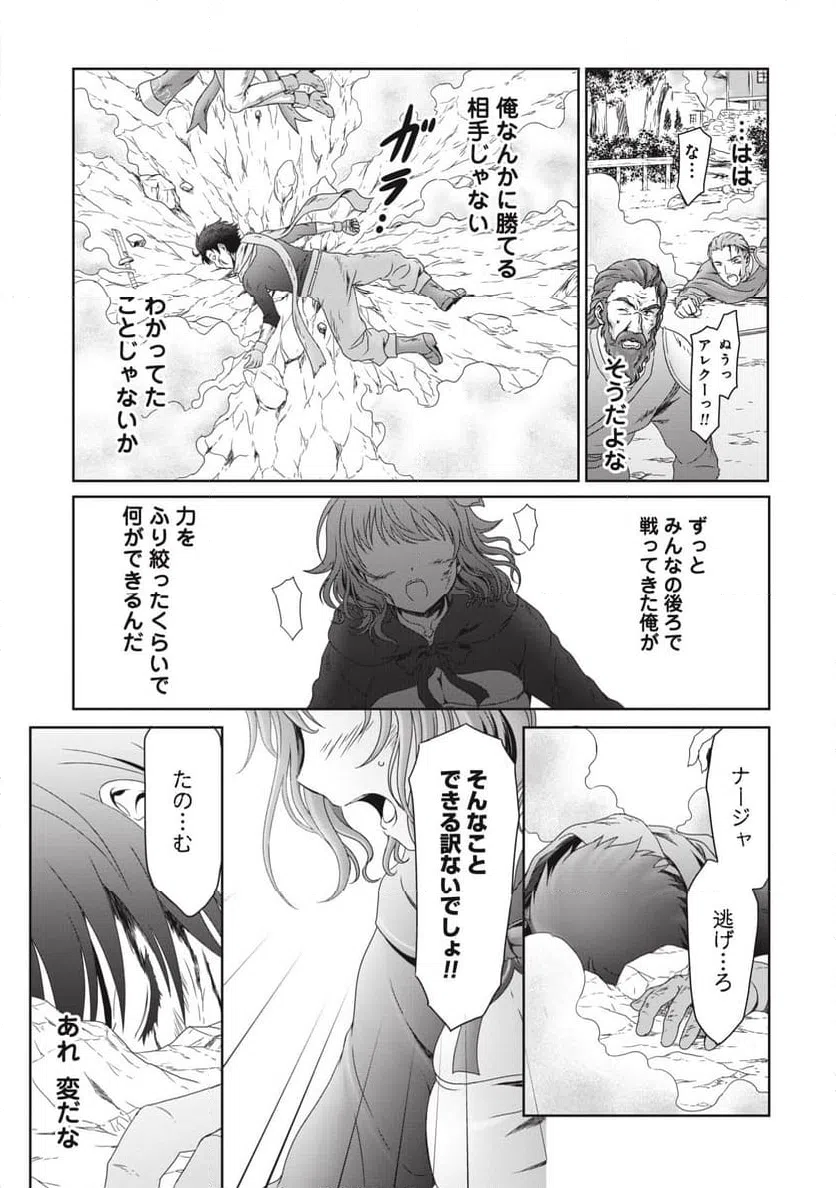 ページ 37 — 第2話