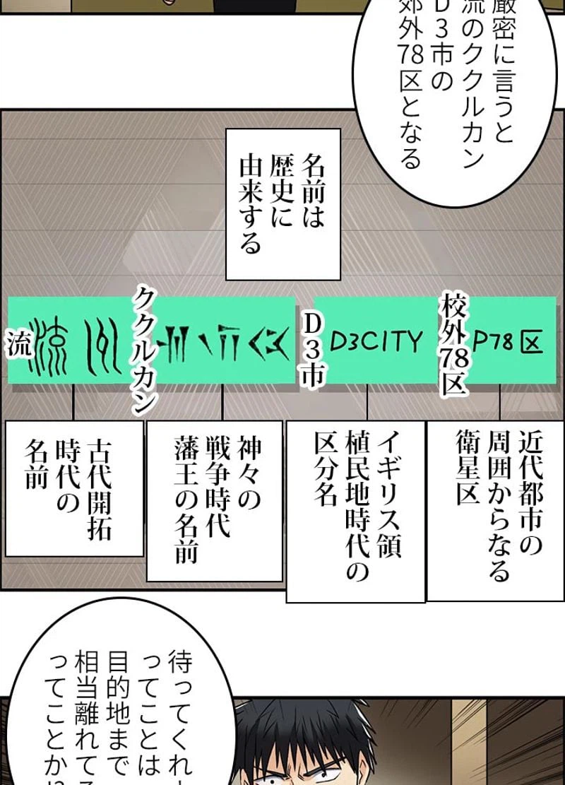 ページ 21 — 第118話