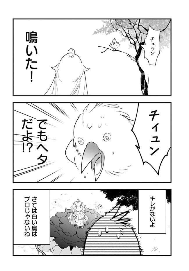 ページ 10 — 第9話