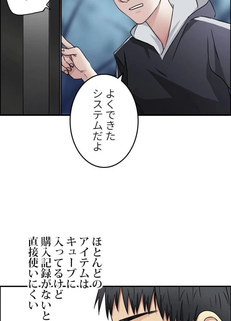 ページ 9 — 第53話