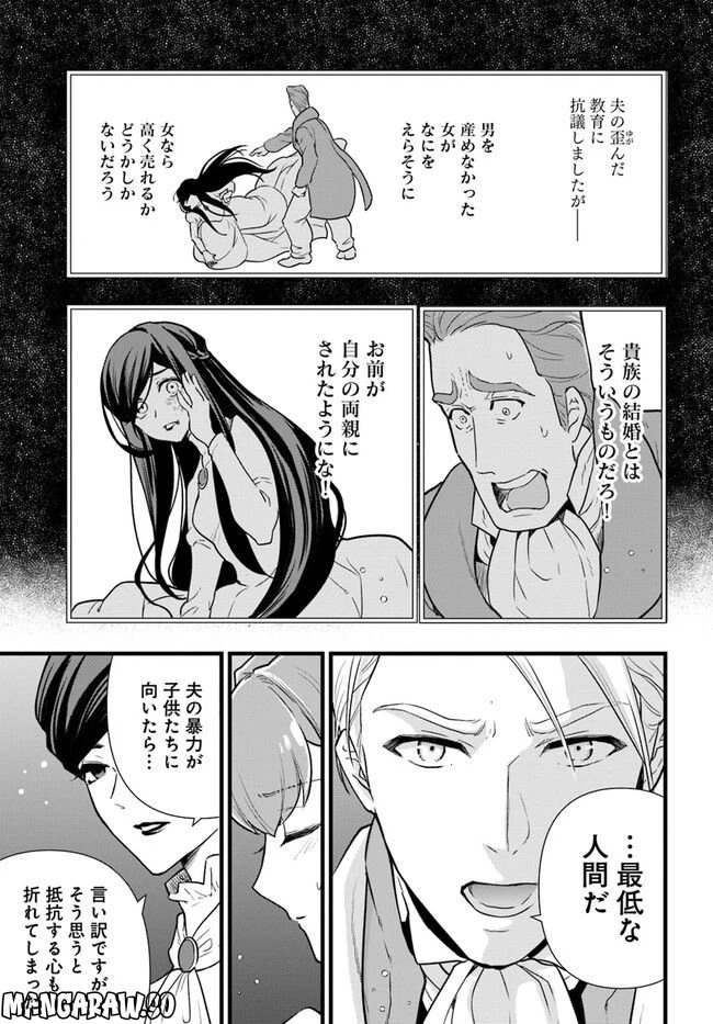 ページ 5 — 第13.2話