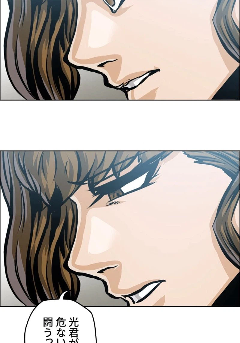 ページ 9 — 第186話