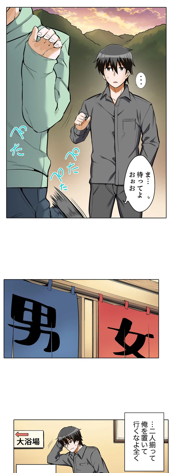 ページ 5 — 第1話