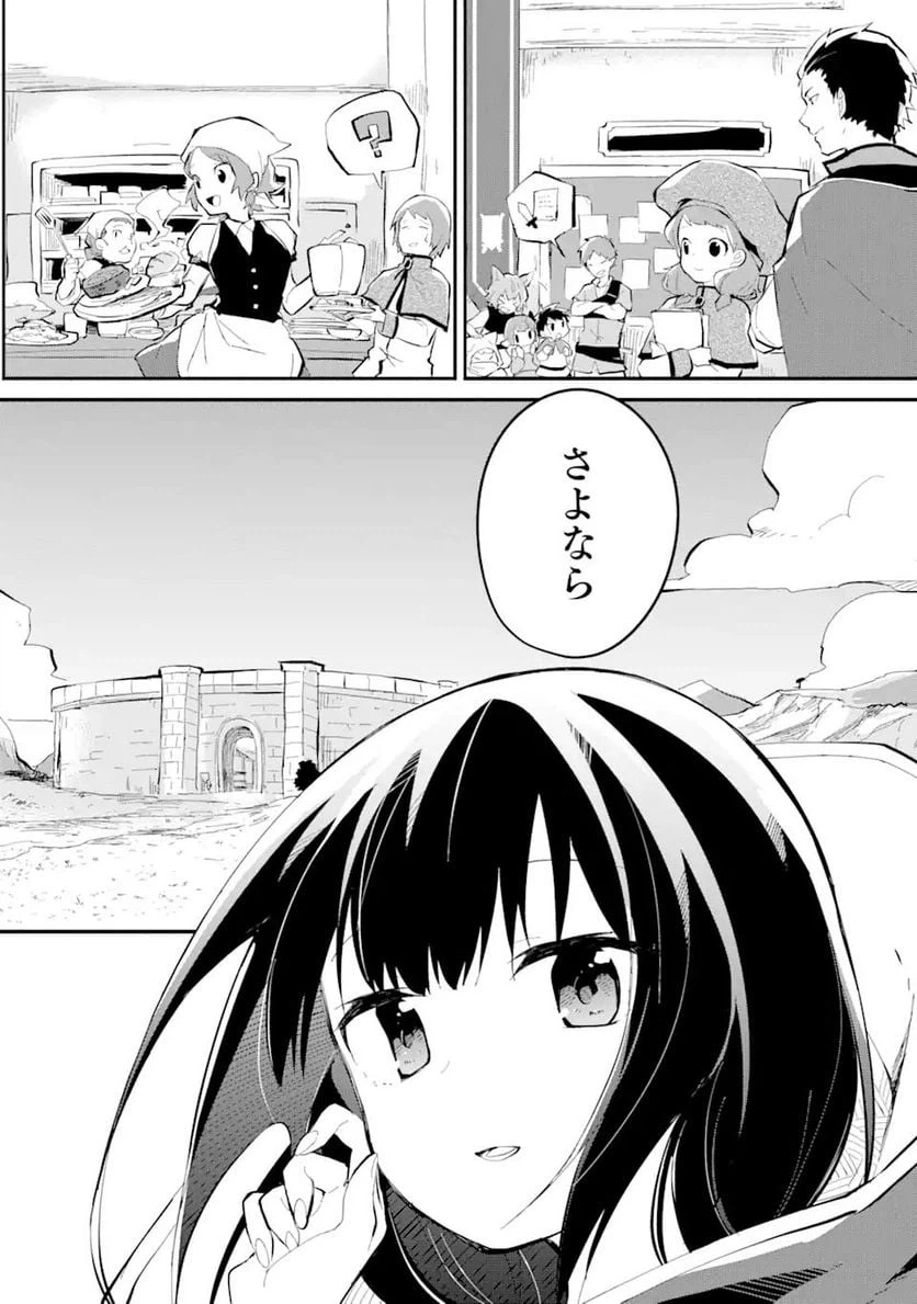 ページ 13 — 第9.2話