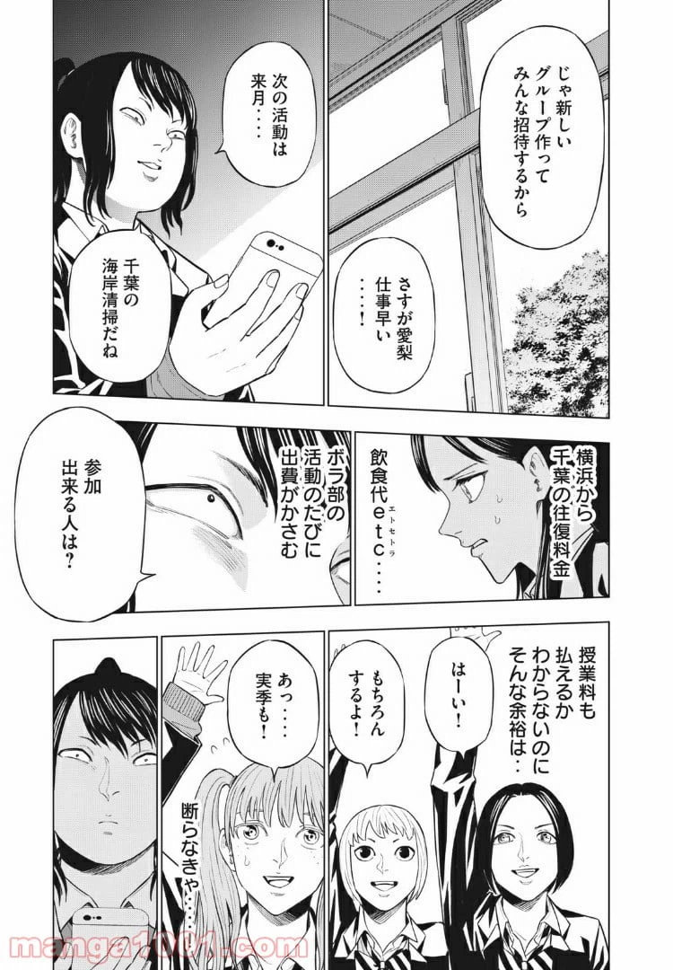 ページ 5 — 第15話