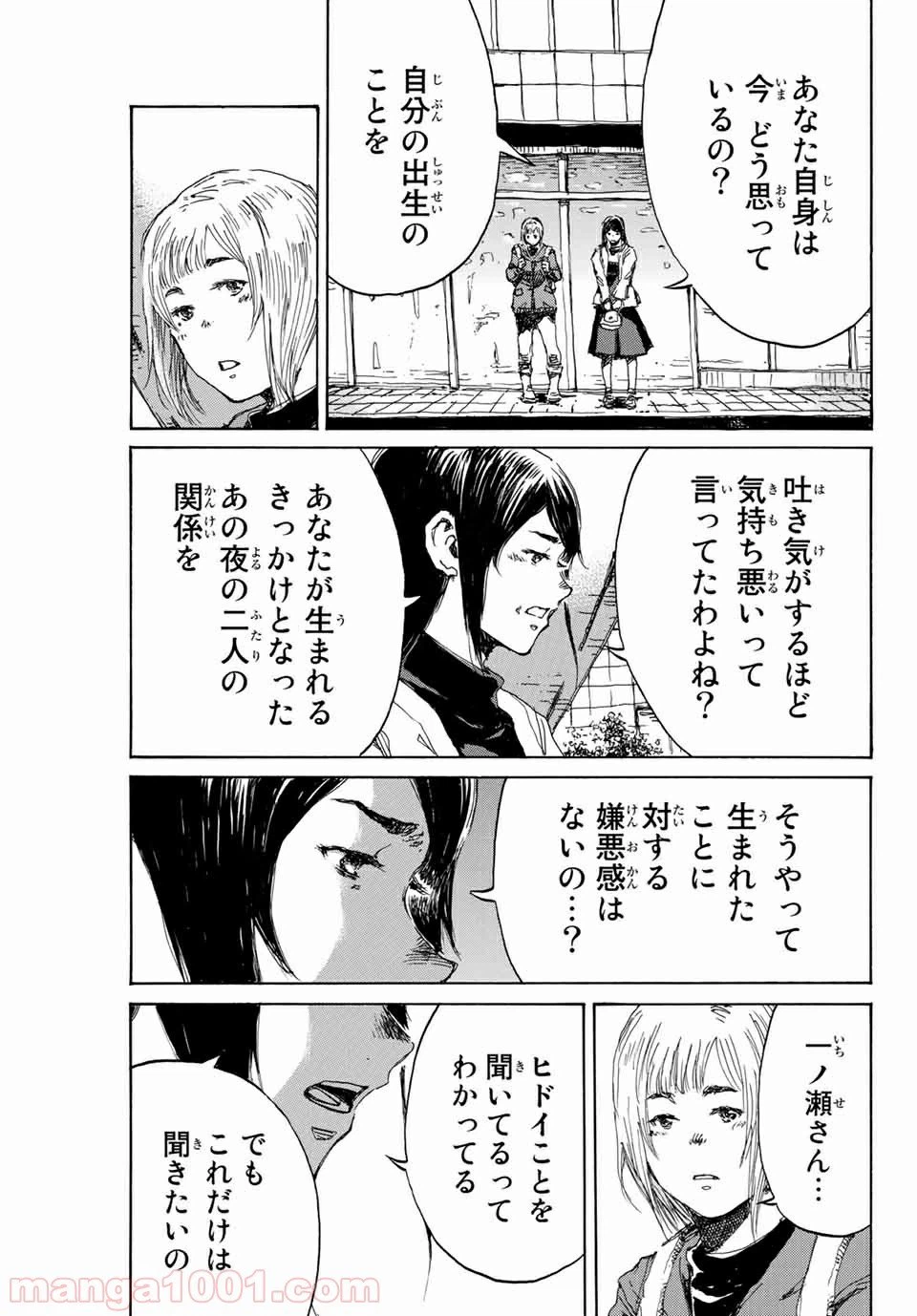 ページ 11 — 第152話