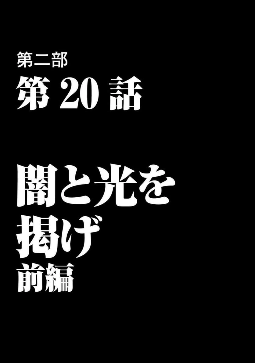 ページ 7 — 第34話