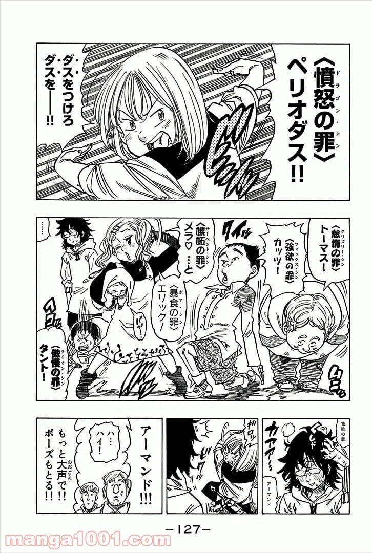 ページ 7 — 第52話