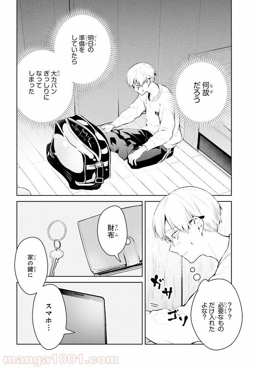 ページ 6 — 第5話