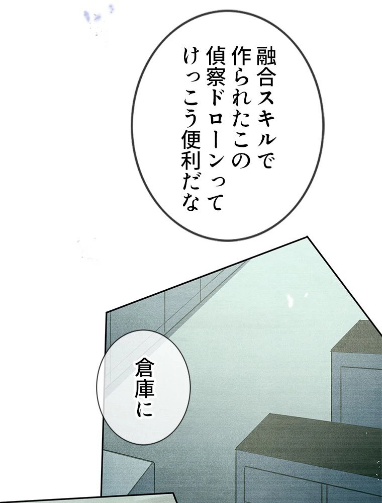 ページ 28 — 第58話