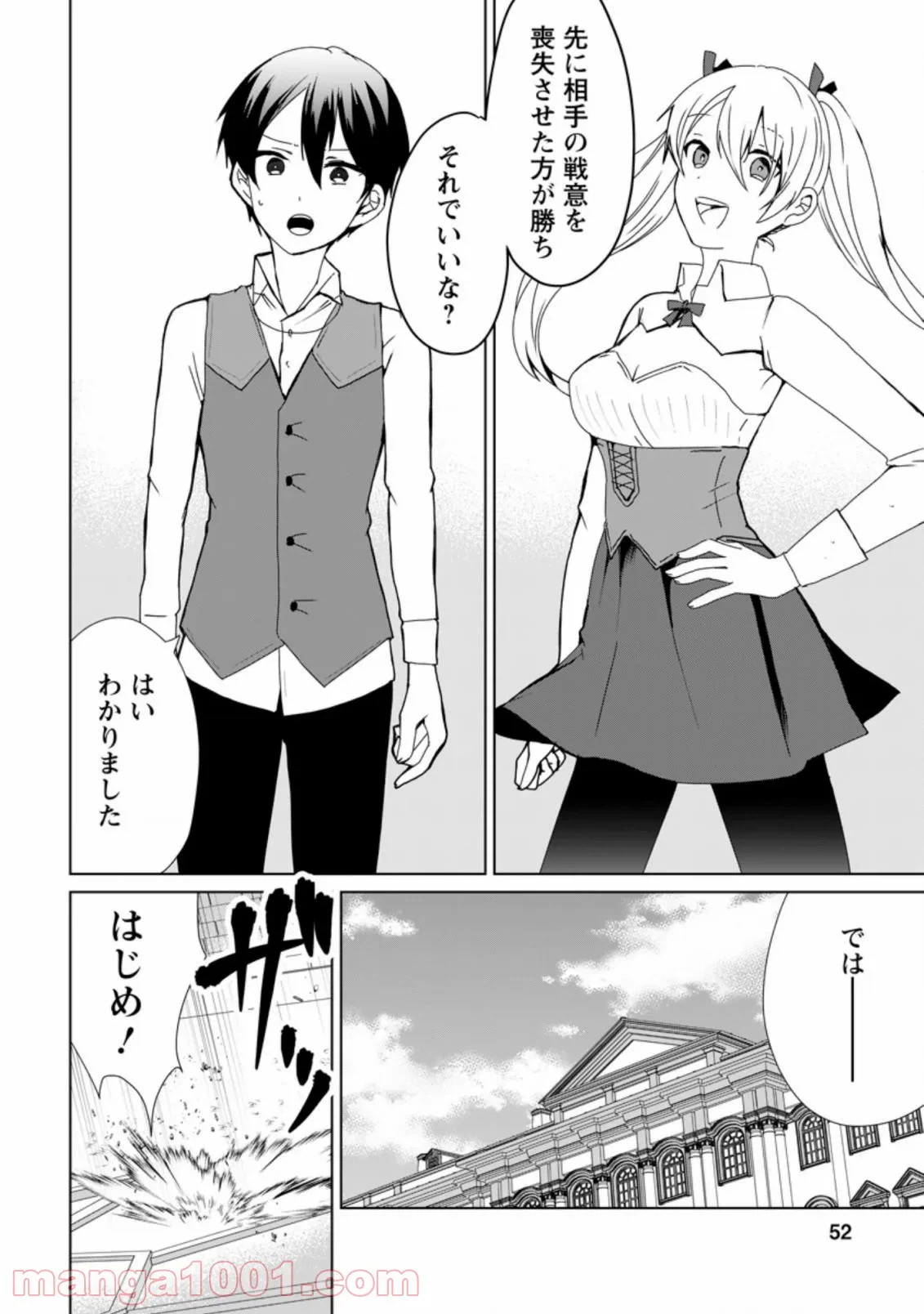 ページ 5 — 第2.1話