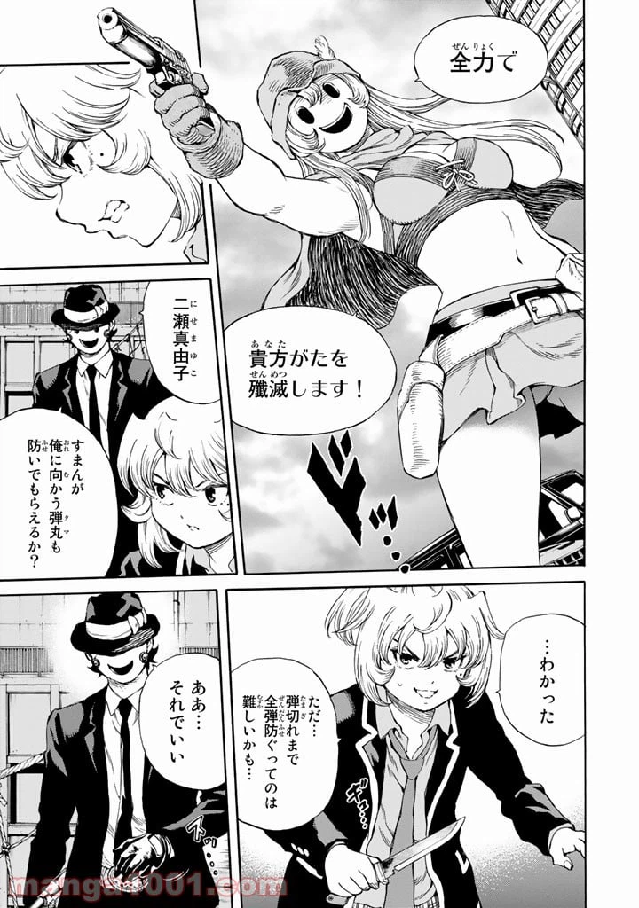 ページ 3 — 第167話