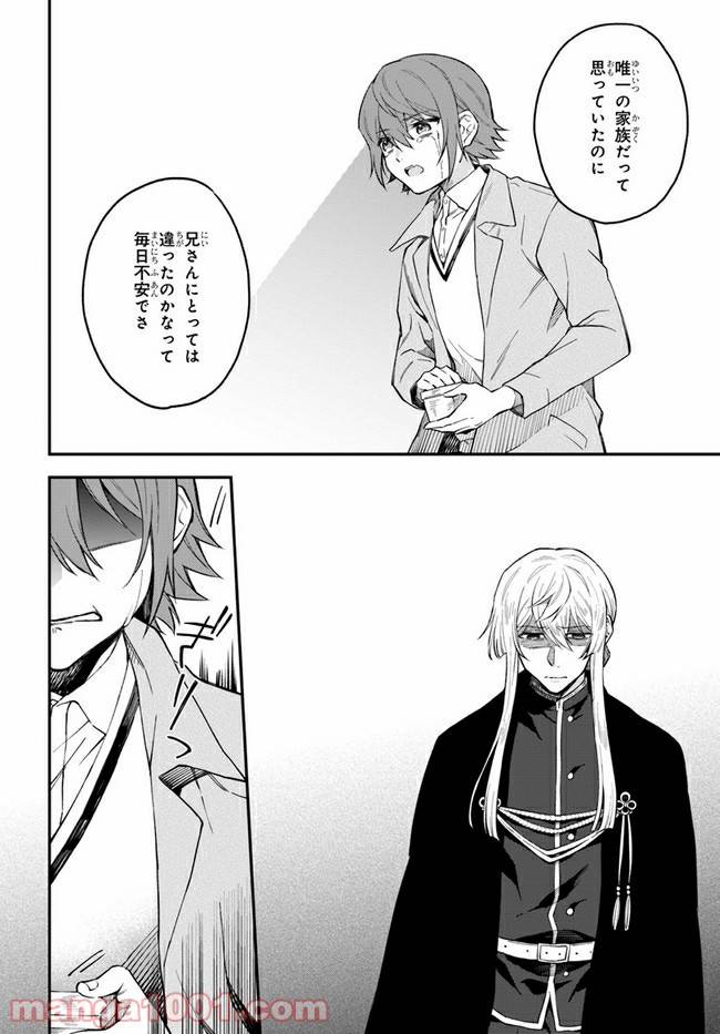 ページ 9 — 第10話