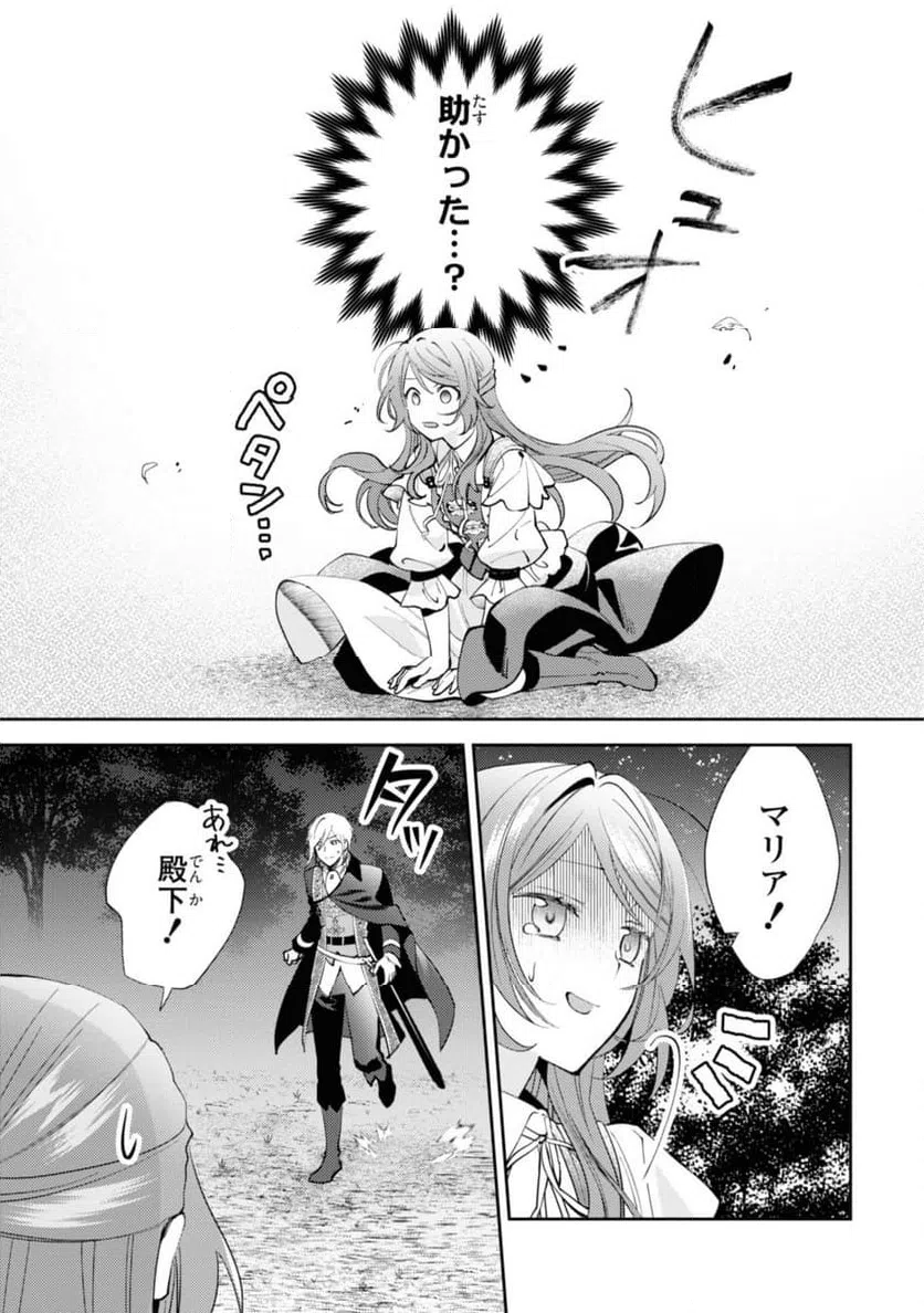 ページ 15 — 第6.1話