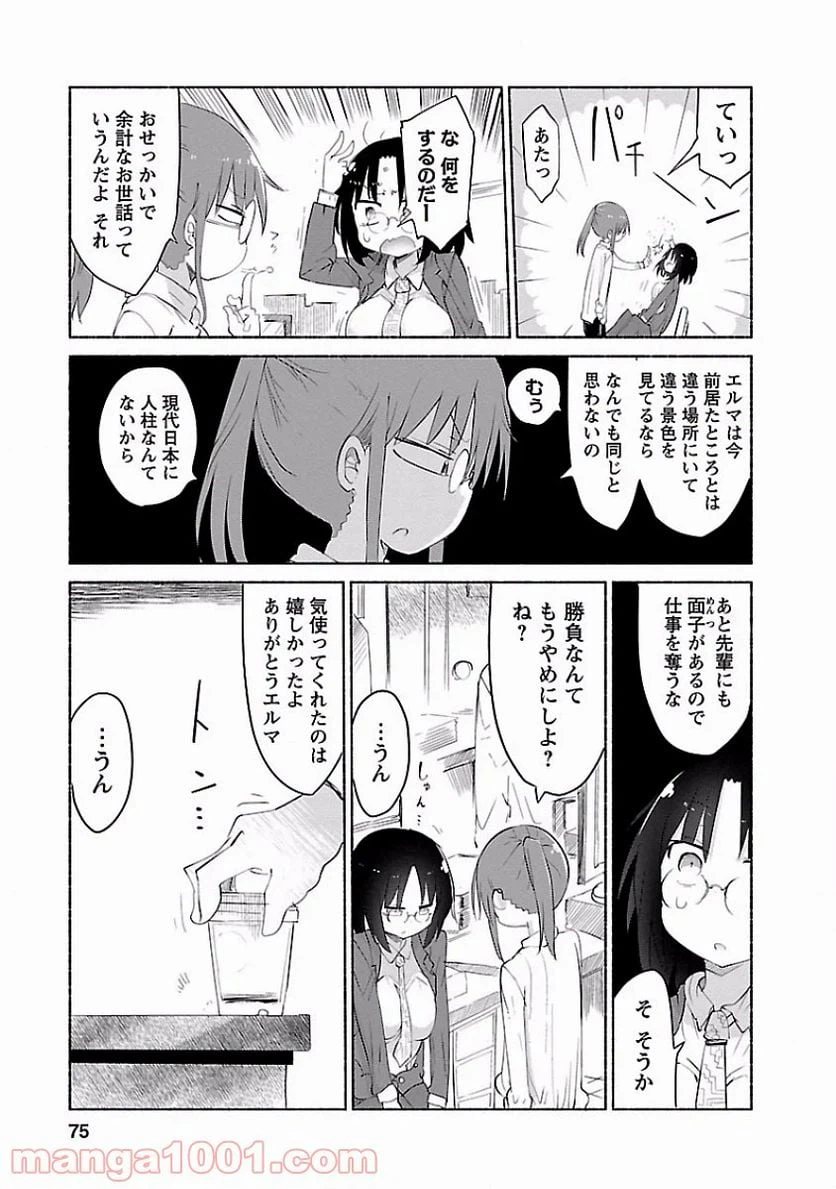 ページ 11 — 第35話