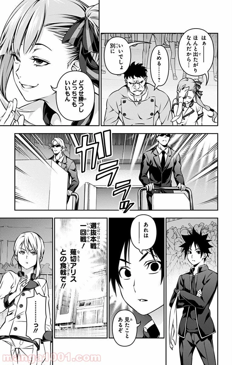 ページ 21 — 第155話